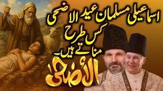 How is Eid al-Adha Celebrated In The Shai imami Ismaili Faith | Sunnat Ibrahim Ka Waqia