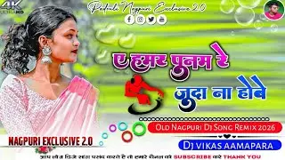 A Hamar PuNam RE Old Nagpuri Exclusive Dj Song Remix Tabahi wala sadi dance me nachne ke liye