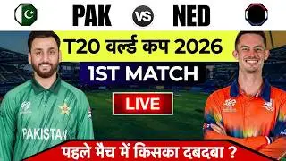 🔴 Pakistan vs Netherlands LIVE Preview | T20 World Cup 2026 Opening Match Analysis