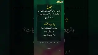 Subhanallah | Motivational Islamic quotes #quotes #poetry #islamic #status #viral #shorts #love