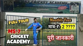 MS-7 Cricket Academy in Lucknow (Uttar Pradesh) MS-7 Cricket Academy ( Full  Tour ) Full information