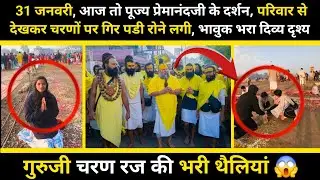 आज दर्शन नहीं, चमत्कार हुआ 😱 प्रेमानंदजी के चरणों में गिरते ही फूट पड़ा दर्द  #bhajanmarg 