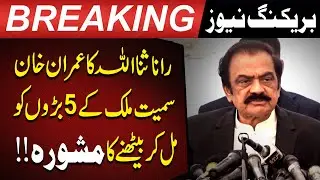 Rana Sanaullah Urges Imran Khan & 5 Key Leaders to Sit Together for Pakistan | Pakistan Today News