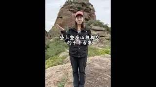 登上陕西永宁山千年古寨，一座大山竟然被古人掏空，里面生活设施一应俱全，可容纳上千人在此避难，战乱时期为革命前辈提供极大的方便