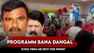 Gulbarga Mein Program Ka Boycott, Awam Ka Ghussa Phat Pada|TrueVela