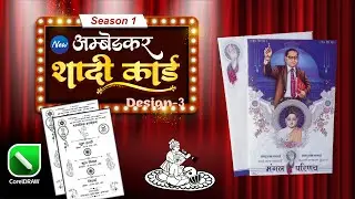 💌New Ambedkar Shaadi Card Design | wedding Card Design in CorelDraw | Season 1 | Bada Graphics 💍💐