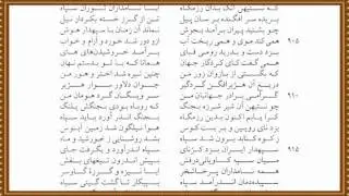 Shahnameh page 490 to 499