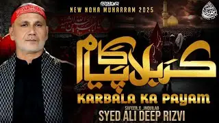 Nohay 2025 | Karbala Ka Paigham | New Noha 2025 | Ali Deep Rizvi | Muharram 2025 / 1447