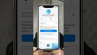 Зарубежная карта в Telegram: привязка к Apple Pay за пару минут