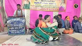 राजा हो तोहाई कैसे मनाई #मुस्कान रहमान मचाए तहलका  #दुर्गेश पांडे की नौटंकी #@sunil music sansar 