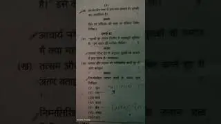 bilaspur university exam of 2025...