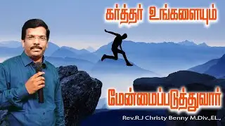 Tamil Christian Message 15.05.2022(