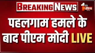 PM Modi Speech Live: पहलगाम हमले के बाद पीएम मोदी का दमदार भाषण | PM Modi on Pahalgam Terror Attack