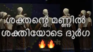 #kolkali HSS | STATE KALOLSAVAM | DURGA HSS KANJANGAD | 2025-26 | #thrissur #kalolsavam 