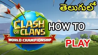 HOW TO PLAY COC World Championship😮||COC world championship in Telugu