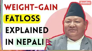 FAT-LOSS Explained in NEPALI🇳🇵 | Scientific Explanation  #nepali #health #fatloss