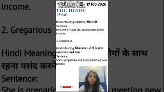THE Hindu Vocab and Word meaning Today's  17 feb  2026 | 2 Daily Vocabulary Words