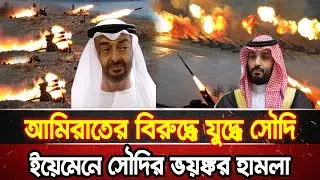 আজকের আন্তর্জাতিক খবর | Today BBC News 31 Dec 2025 | World News Bangla News | আন্তর্জাতিক সংবাদ