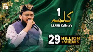 Pehla Kalma Tayyab | Arabic | Qari Mohsin Qadri | Islamic Information | ARY Qtv