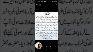 Tareekh-e-Islam Islamic History Urdu Qasas-ul-Islam Asli Tareekh &ndash; The True Islamic History