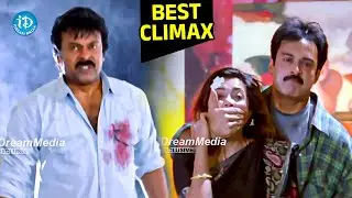 Chiranjeevi & Sakshi Best Climax Scene | Chiranjeevi Latest Movie | iDream Trending