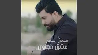 Eshq Majnoun