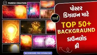 ગુજરાતી સોંગ પોસ્ટર બેકગ્રાઉન્ડ ફ્રી | TOP 50+ BACKGROUND FREE💸 ગુજરાતી સોંગ ના પોસ્ટરના બેકગ્રાઉન્ડ