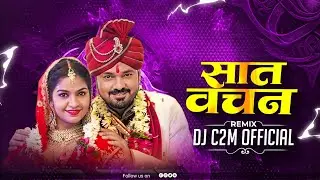 DJ C2M OFFICIAL - Saat Vachan | Anuj Sharma Cg Song | Jalwa Mix Dj C2M Official 