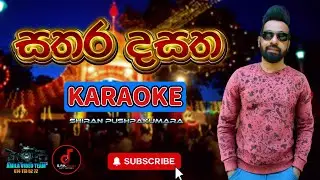 SATHARA DASATHA KARAOKE - SHIRAN PUSHPAKUMARA