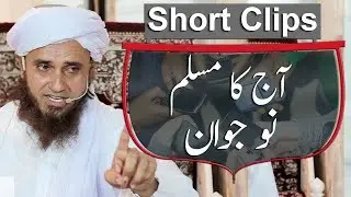 Aaj ka Muslim nojawan Musalmanoo say mutassir Qu nahi | Mufti Tariq Masood