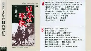 Old Japanese songs of the 30s - 40s. Digitization of the COLUMBIA R-23902 cassette (1989)