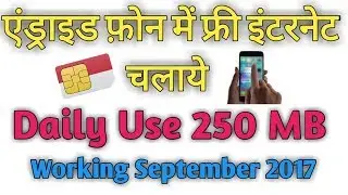 How To Use Free Internet Tricks Full Step In Hindi Working on September 2017
