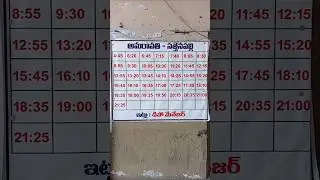 Amaravathi To Sattenapalli Apsrtc Bus Timings #shorts