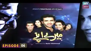 Mere Apnay Episode 6 | Nadeem Baig - Bushra Ansari | ARY Zindagi