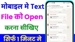 txt file open kaise karen | How to open txt file in android phone | open text file