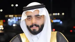 حفل زواج / محمد صالح معيض الزاهراني & الطبعه الاولي للتصوير 0502749461