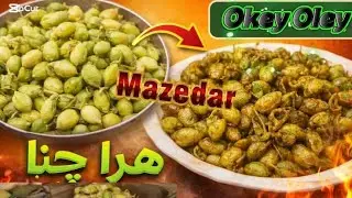 Hare Chane Oley ,Banaye Mazedar Oley, bane Okey, recipe Cooking by humera 