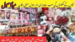 Kids Toys Wholesale Market Rawalpindi | Soft Baby Toys market | Gift Items Wholesale Market