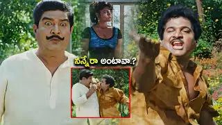 Rajendra Prasad And Kaikala Satyanarayana Back To Back Comedy Scene