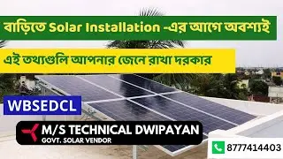&ldquo;WBSEDCL Solar Net Metering Process | How Rooftop Solar Billing Works &mdash; TD SOLAR&rdquo;