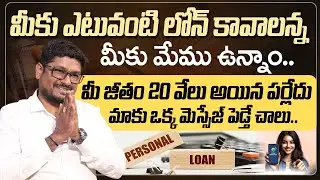 DMS Associates: Personal Loan | Home Loan | Car Loan | Education Loan |‪@SumanTVChannel‬