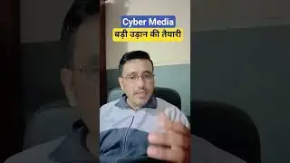 Cyber Media share latest news today / बड़ी उड़ान की तैयारी