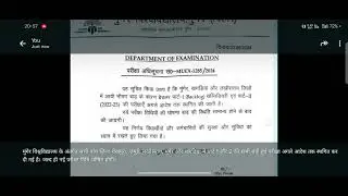Exam cancel ❌ Part-1 (Backlog) session (2022-25) part 2