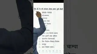 SANTAL KOWAG NAGAMIYARI JAYGA  #hansda_sir #education #hansdazclassesranchi