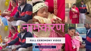 हमारी बेटी का नामकरण 🧿 #naamkaran #pooniakingdom #babyphotography #jaatculture #babyphotoshoot #love