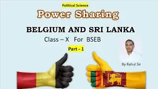 Power Sharing Explained | Belgium & Sri Lanka Case Study | Class 10 #bseb_exam_2025-26 