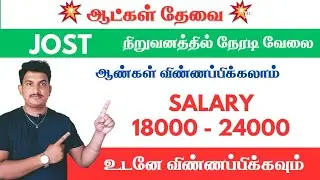 💥 General shift🔥Jost நிறுவனத்தில் வேலை | Chennai Jobs Today Openings 2025 @jobspoint