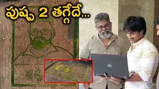 Director Sukumar Paddy Farming Art Video and Video Launch Event | Pushpa  | Daily News