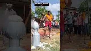 Baba Kashidas Karaha Puja 🙏🏻 | Milk is boiling on the bucket ✨ | Anil Bhagat Karaha Puja Banaras 🚩 #shorts