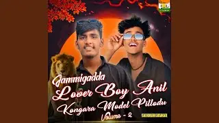 Jammigadda Lover Boy Anil Kongara Model Pillodu Volume2